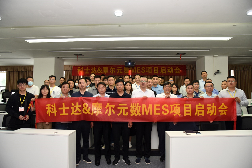 MES助力科士達打造卓越供應鏈